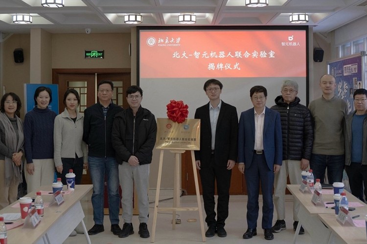“北大—永利yl23411集团机器人联合实验室”正式成立